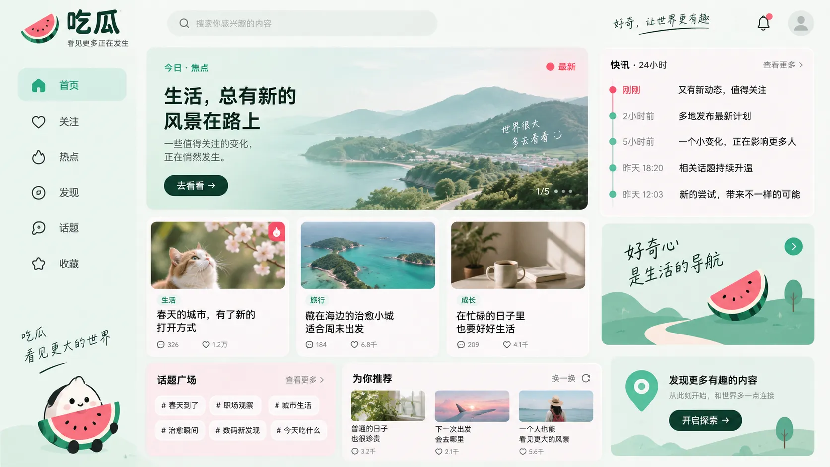 娱乐话题整理：作品、行程与公开回应分开看
